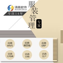 电子行业erp软件报价 厂家