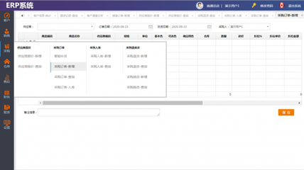 仓库进销存ERP管理系统源码 ERP小程序源码