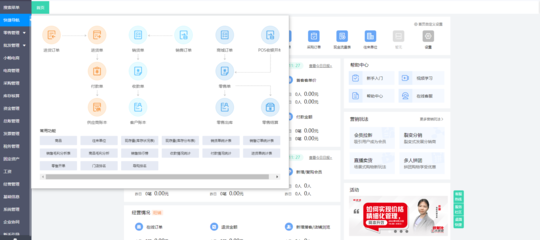 erp系统销售人员的kpi